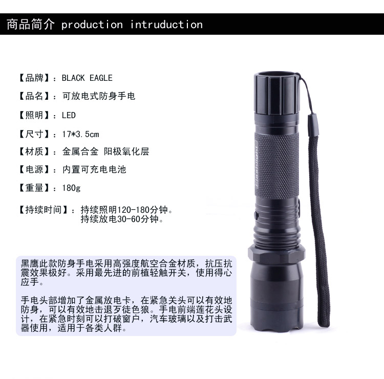 黑鹰HY-1101
