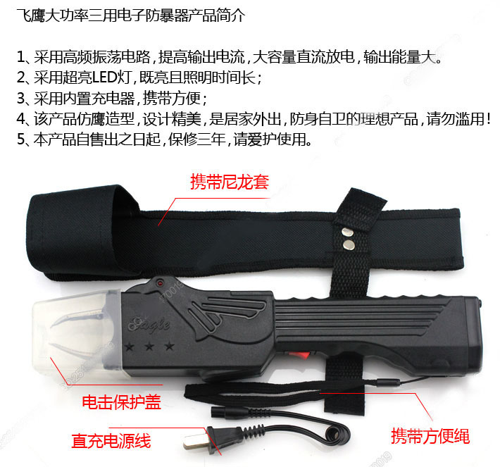 tw302大飞鹰高压尖刺头防身器材 电子防暴器 abs塑